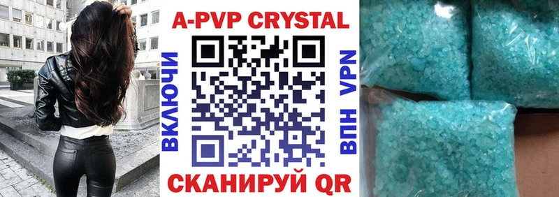 Альфа ПВП кристаллы  Королёв 
