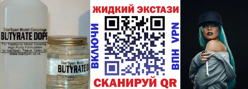 магазин  наркотиков  Королёв  Бутират BDO 33% 
